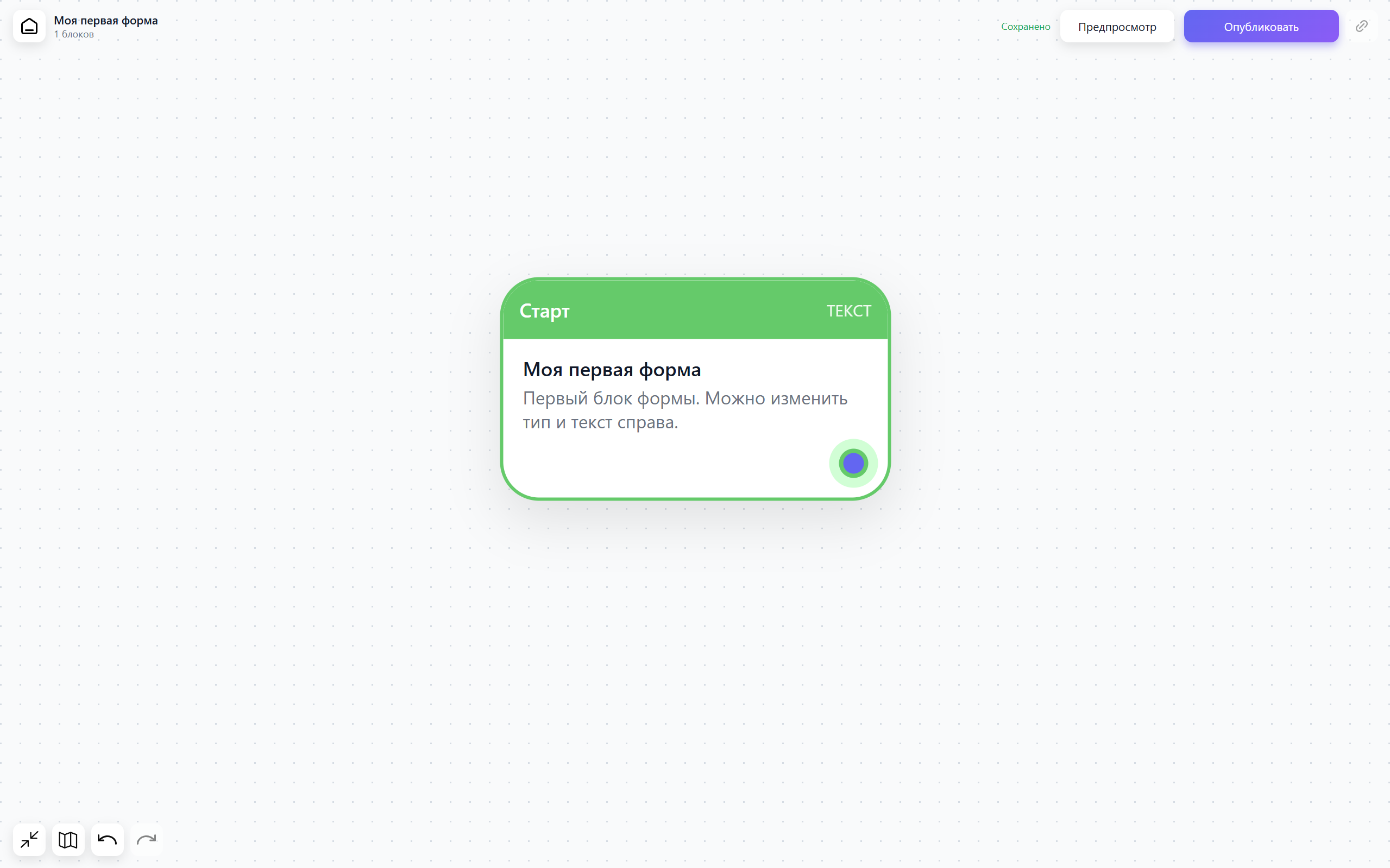 Кнопка «Создать форму» → переход в редактор