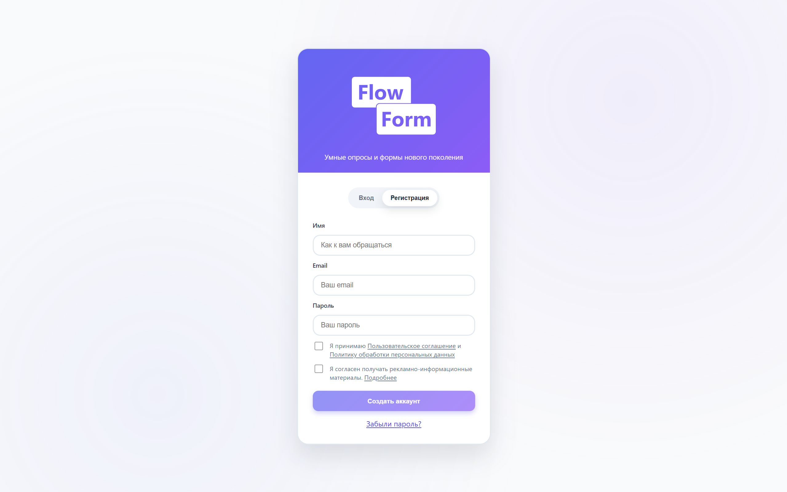 Экран входа и регистрации