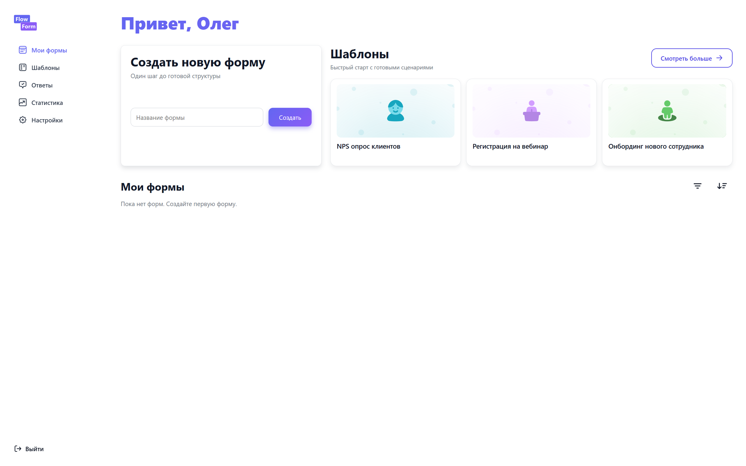 Успешная регистрация → переход в личный кабинет
