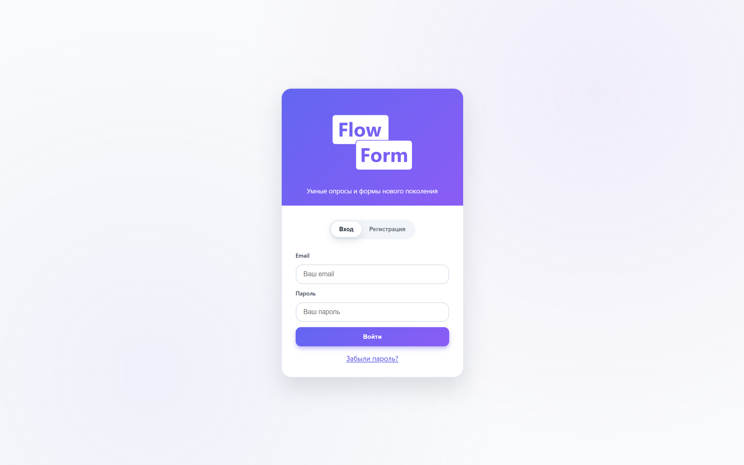 Успешный вход → список форм
